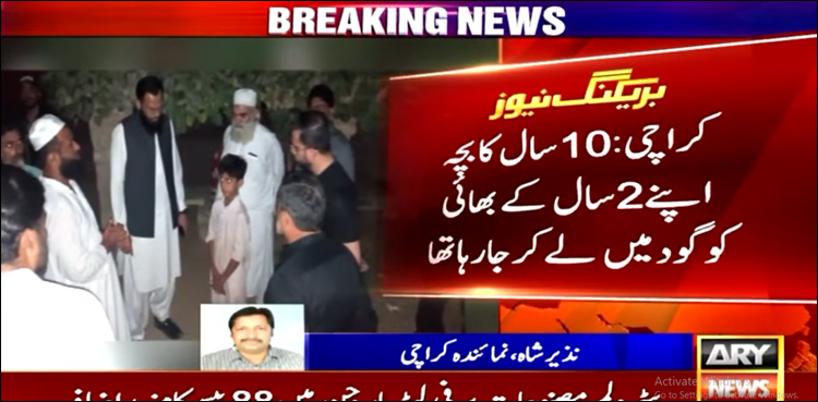 موٹر سائیکل سوار جوڑا 12 سالہ ماموں کی گود سے 2 سالہ بچہ لے کر فرار