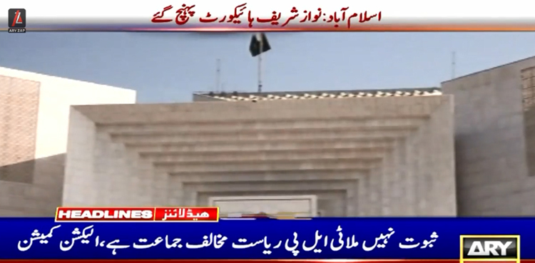 کوئی ثبوت نہیں ملا کہ تحریک لبیک ریاست مخالف جماعت ہے، الیکشن کمیشن رپورٹ