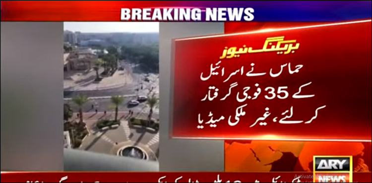 اسرائیل میں حماس کی پیراگلائیڈنگ کے ذریعے گھسنے کے بعد زبردست پیش قدمی