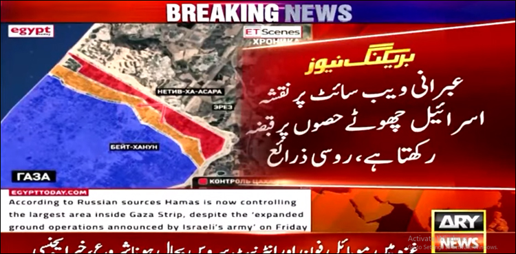 حماس نے غزہ کے وسیع علاقے پر مکمل کنٹرول حاصل کر لیا، مصری جریدے کا دعویٰ