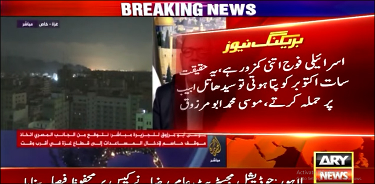 پتا ہوتا اسرائیلی فوج اتنی کمزور ہے تو سیدھا تل ابیب پر حملہ کرتے: حماس رہنما