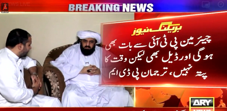 چیئرمین پی ٹی آئی سے بھی ڈیل ہوگی لیکن وقت کا نہیں پتہ، ترجمان پی ڈی ایم