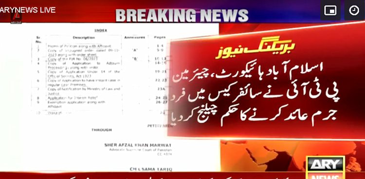 چیئرمین پی ٹی آئی نے سائفر کیس میں فرد جرم عائد کرنے کا حکم چیلنج کردیا