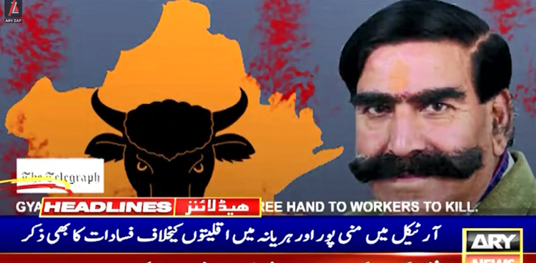 بھارت کا اقلیتوں سے امتیازی سلوک نہ کرنے کا دعویٰ ، ٹیلی گراف کا جواب آگیا