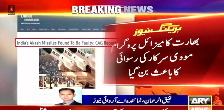 بھارت کا میزائل پروگرام مودی سرکار کی رسوائی کا باعث بن گیا