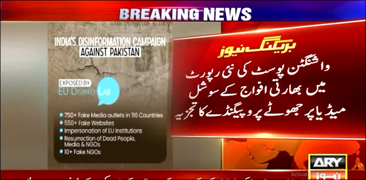 فیس بک نے بھارتی دباؤ پر نفرت انگیز پروپیگنڈے کو پھلنے پھولنے میں مدد کی، واشنگٹن پوسٹ کا تجزیہ