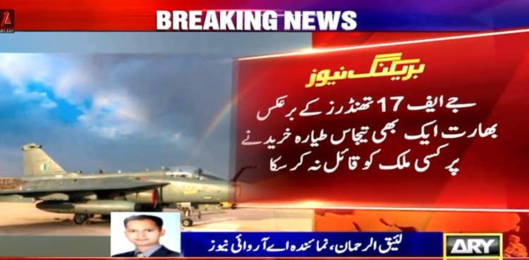 جےایف 17تھنڈرز کے برعکس کوئی بھی ملک بھارتی تیجاس طیارہ خریدنے پرقائل نہ ہوسکا، فلپائن نے بھی سرخ جھنڈی دکھا دی
