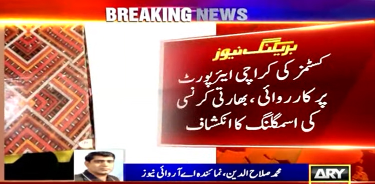 ڈالر کے بعد بھارتی کرنسی کی اسمگلنگ کا انکشاف