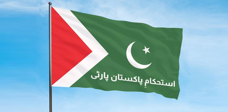 استحکام پاکستان پارٹی سیاسی طاقت کا مظاہرہ کرنے کے لئے تیار