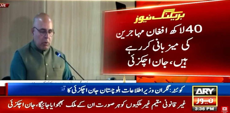 غیرقانونی مقیم غیر ملکیوں  کو ہر صورت ان کے ملک بھجوایا جائے گا، جان اچکزئی