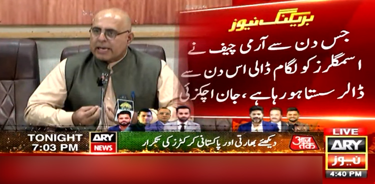غیر قانونی طور پر مقیم افراد کو پاکستان سے جانا پڑے گا، جان اچکزئی