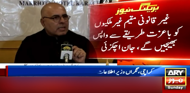 آرمی چیف نے کہا جو اسمگلنگ میں ملوث ہوا اس کا کورٹ مارشل ہوگا، جان اچکزئی