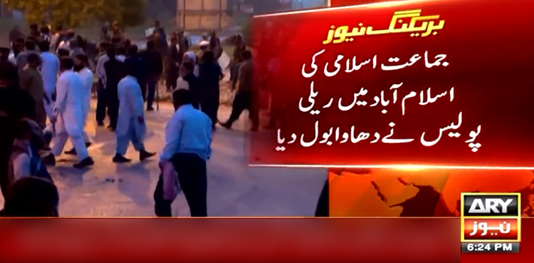 اسرائیل کیخلاف جماعت اسلامی کی ریلی پر پولیس نے دھاوا بول دیا