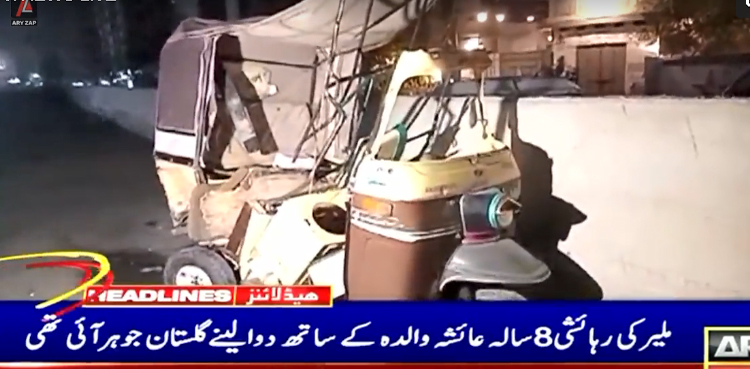 کراچی : کار سوار خاتون رکشے کو ٹکر مار کر  تھانے سے فرار ،  8 سالہ بچی جاں بحق