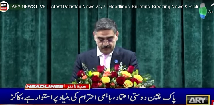 نگراں وزیراعظم
