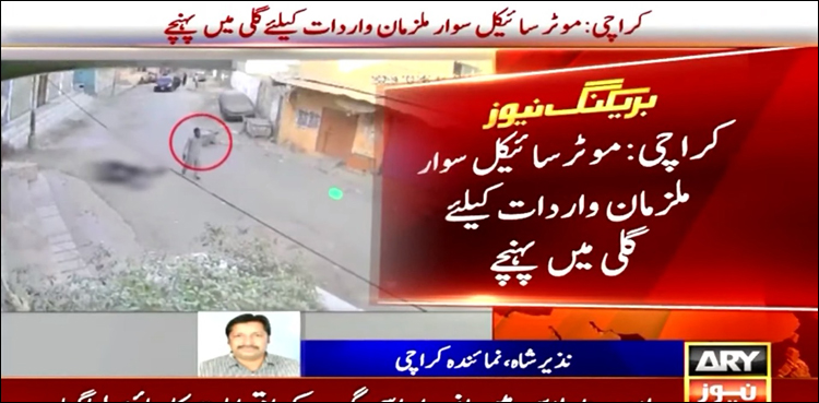 4 مسلح ڈاکوؤں کے ساتھ سنسنی خیز خونی پولیس مقابلے کی فوٹیجز اے آر وائی نیوز پر