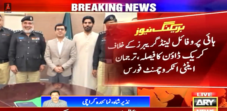 زمینوں پر قبضے