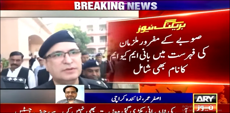 سندھ بھر سے 50 ہزار کے قریب ملزمان کے مفرور ہونے کا انکشاف
