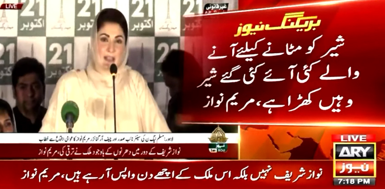 آج جب پاکستان بھکاری بن گیا تو نواز شریف کیوں یاد آتا ہے؟ مریم نواز