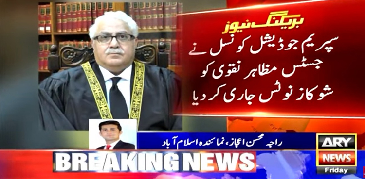 جسٹس مظاہر علی اکبر نقوی کو شوکاز نوٹس جاری