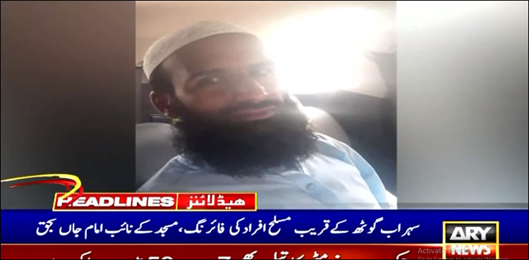 کراچی، سہراب گوٹھ میں مدرسے کے باہر مفتی قیصر کی ٹارگٹ کلنگ