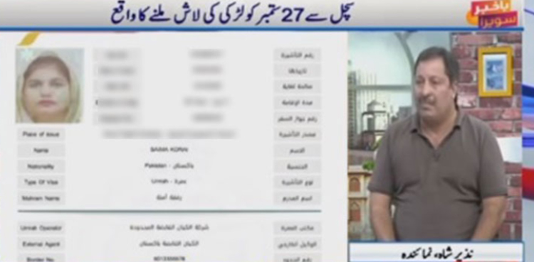 کراچی :  فارم ہاؤس پر ڈانس پارٹی  میں لڑکی کی ہلاکت ، اہم حقائق سامنے آگئے