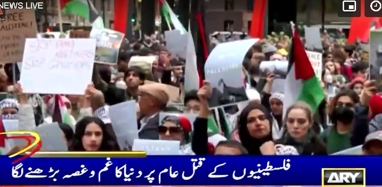 فلسطینیوں کے قتل عام پر دنیا کا غم وغصہ بڑھنے لگا،  دنیا بھر میں احتجاجی مظاہرے