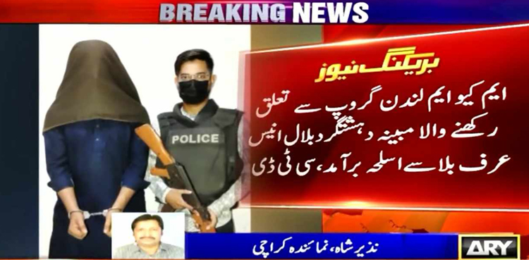 ایم کیو ایم لندن گروپ سے تعلق رکھنے والا مبینہ دہشت گرد گرفتار