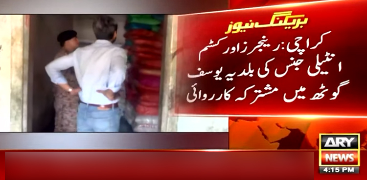 سندھ رینجرز اور کسٹم انٹیلیجنس کی بڑی کارروائی، کروڑوں کا اسمگل شدہ سامان برآمد