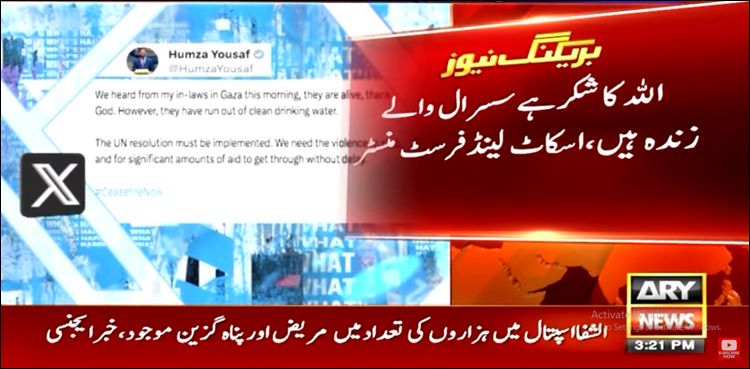 اللہ کا شکر ہے سسرال والے زندہ ہیں، فرسٹ منسٹر اسکاٹ لینڈ
