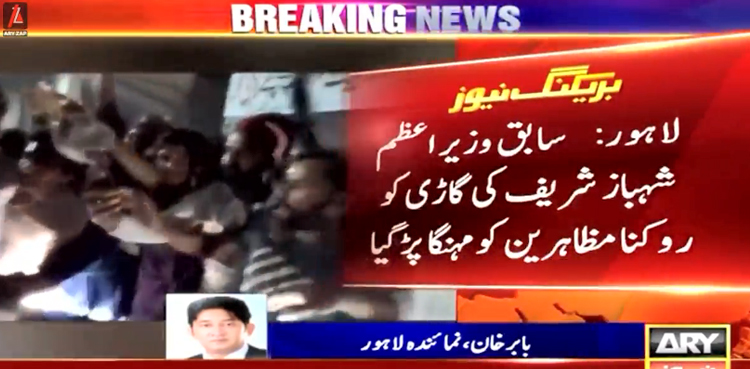 شہباز گاڑی مظاہرین
