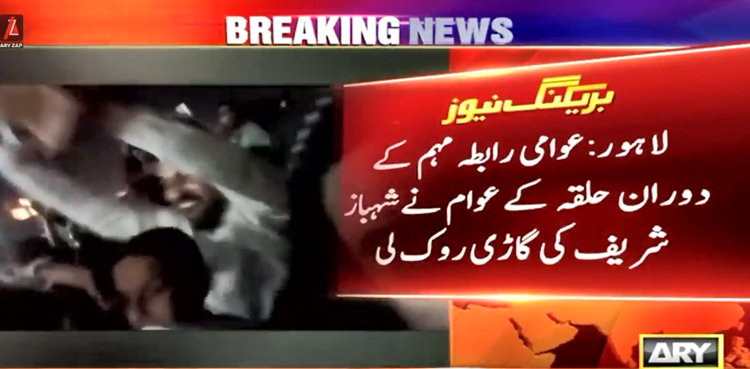 شہباز شریف گاڑی