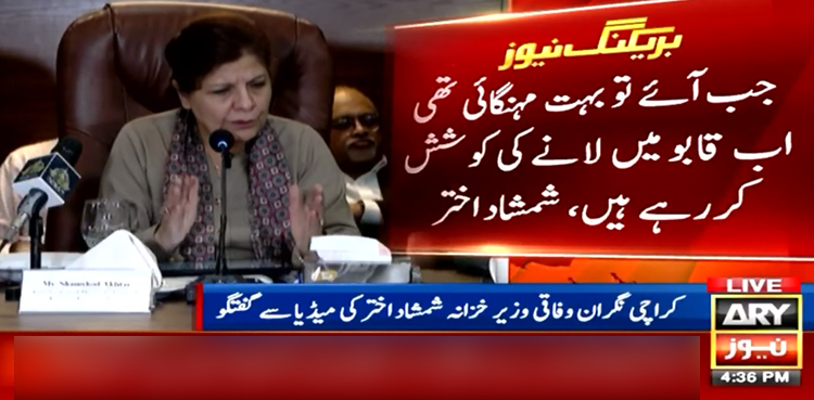 آئی ایم ایف پروگرام میں ہم ٹریک پر ہیں، شمشاد اختر
