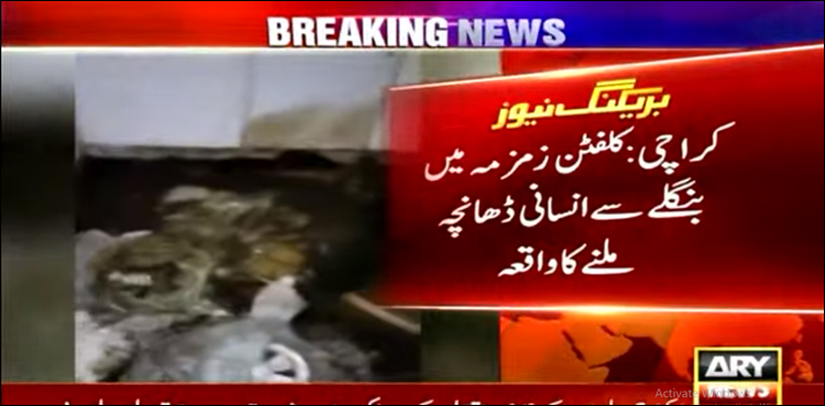 زمزمہ میں بنگلے سے انسانی ڈھانچا برآمد