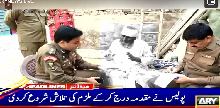 بوڑھے باپ تشدد