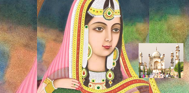 مغل بادشاہ اورنگزیب عالمگیر کی چہیتی بیوی دلرس بانو بیگم کا تذکرہ