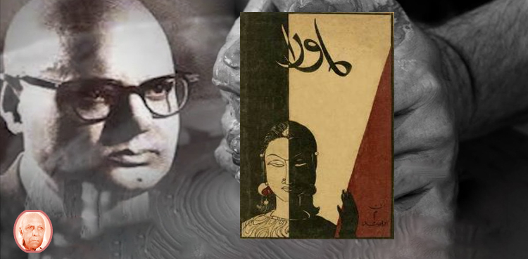 ‘‘ماوریٰ’’ کا ناشر