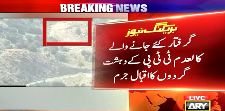 کالعدم ٹی ٹی پی سے منسلک افغان دہشت گردوں کے اعترافی بیانات سامنے آگئے