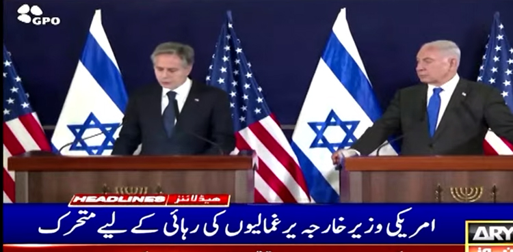 امریکا کو اسرائیلی یرغمالیوں کی رہائی کی فکر