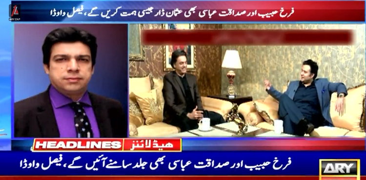 فیصل واوڈا
