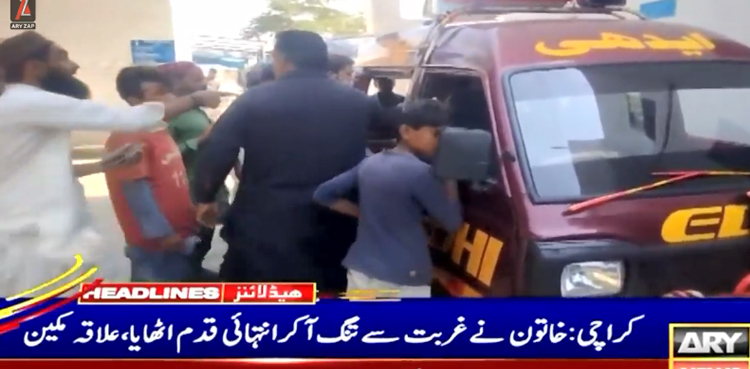 کراچی : غربت سے تنگ آکر خاتون نے 2 بیٹیوں سمیت زہر پی لیا