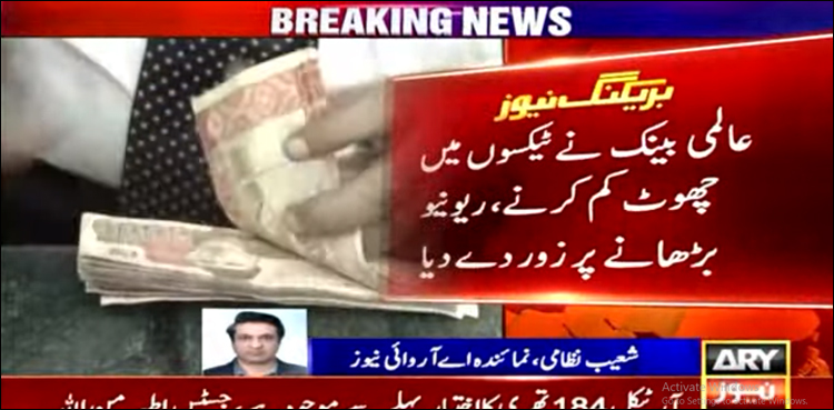 عالمی بینک نے بھی پاکستان سے کئی مطالبات کر دیے، رپورٹ جاری