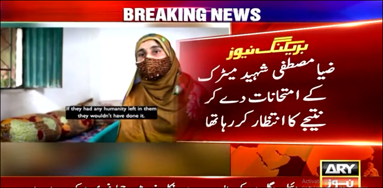 کشمیر کی تحریک آزادی میں نوجوان ضیا مصطفیٰ کا خون بھی شامل، ایک دل دہلا دینے والی داستان