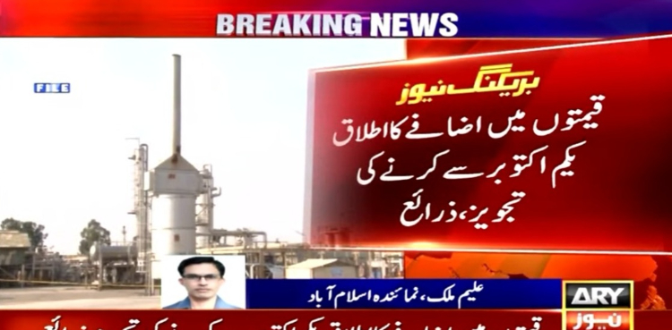 نگراں حکومت عوام پر مہنگائی کا ایک اور بم گرانے کو تیار؟