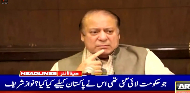 نواز شریف