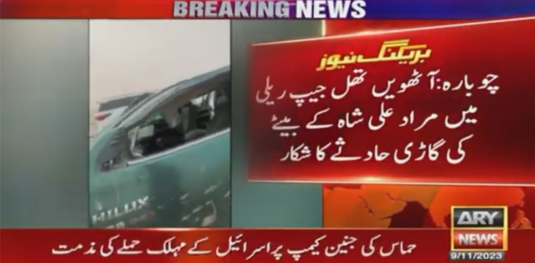 تھل جیپ ریلی میں مراد علی شاہ کے بیٹے کی گاڑی کو حادثہ