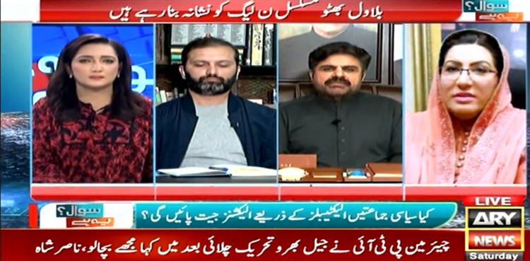 ’’پی ٹی آئی بھی الیکشن میں ہوگی تو پھر انتخابات پرسوال نہیں اٹھیں گے‘‘