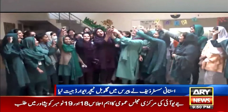 گوجرانوالہ کی استانی نے دنیا میں پاکستان کا نام سربلند کردیا