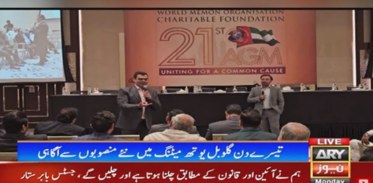 ورلڈ میمن آرگنائزیشن کا نوجوانوں کے لیے بڑا اعلان