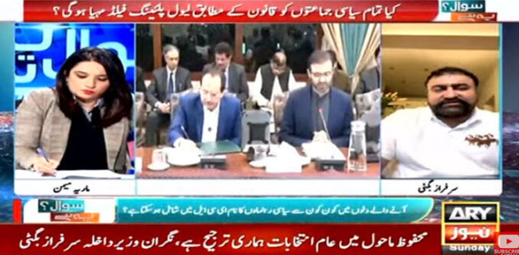 ‘چیئرمین پی ٹی آئی  اور دیگر رہنماؤں کے نام ای سی ایل میں ڈال دیئے گئے’